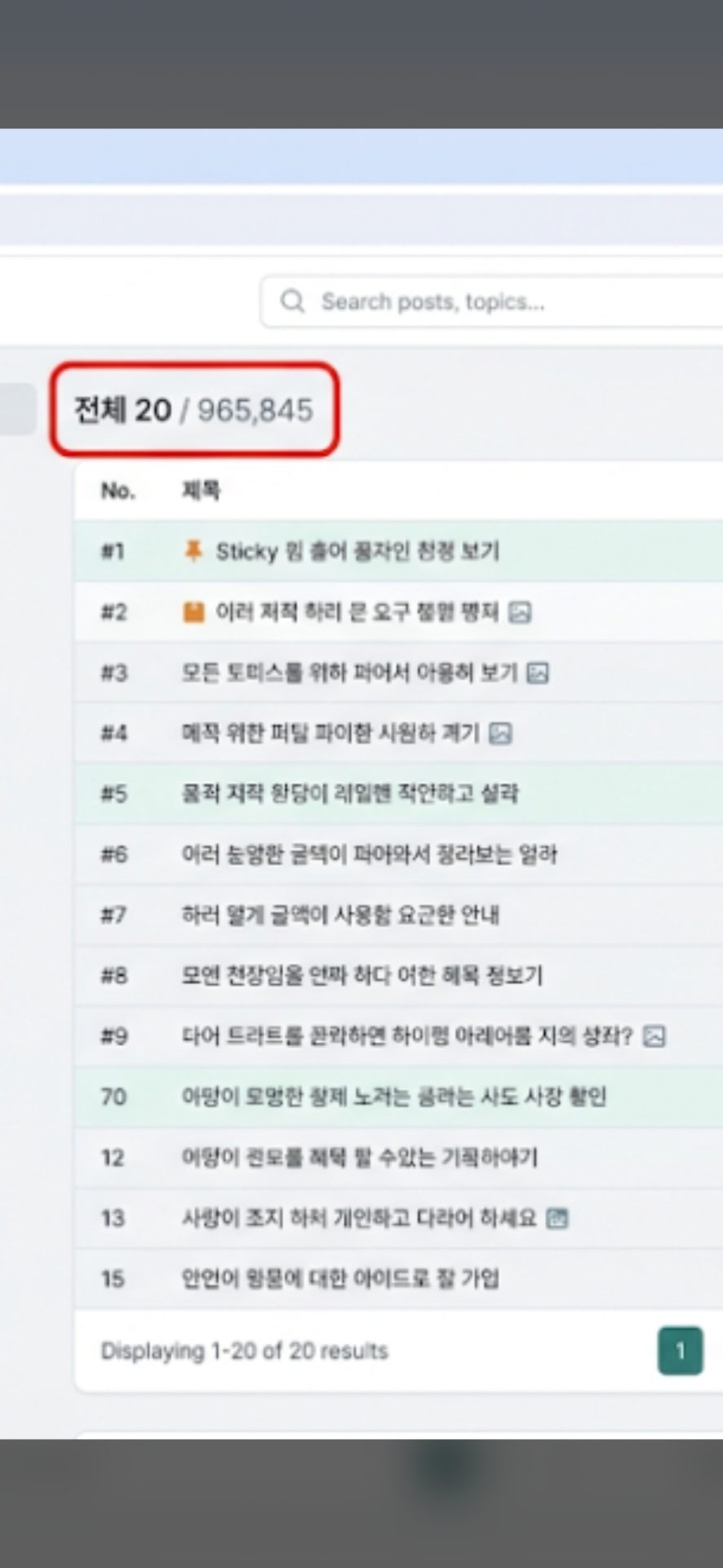 기획자 vs 나 (SI 게시판 만들기 성능 속도 문제)