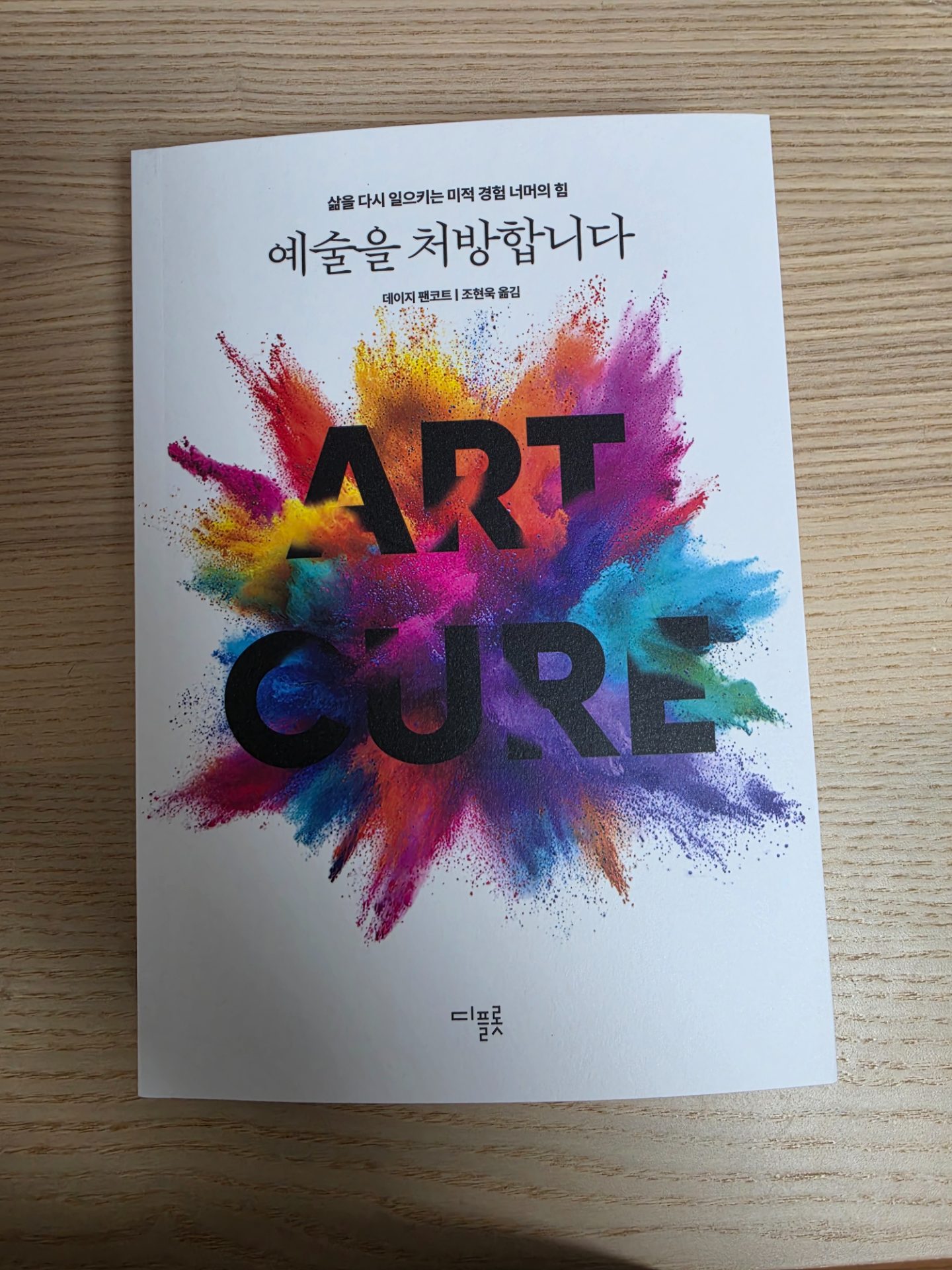 배운다면 무엇이든 좋다
