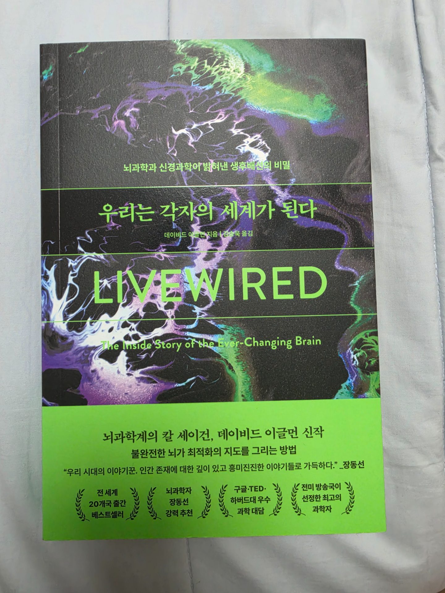 조기교육으로 인해 잃어버리는 것