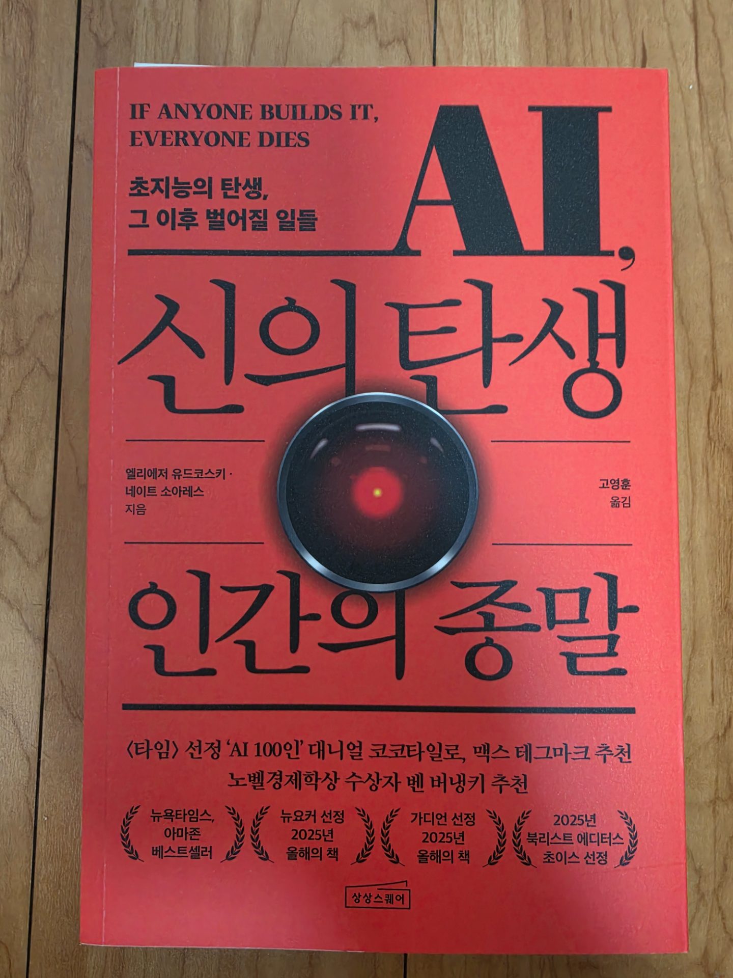 AI는 무엇인가?